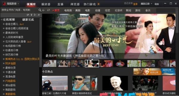 六分影音播放器的使用办法详细介绍