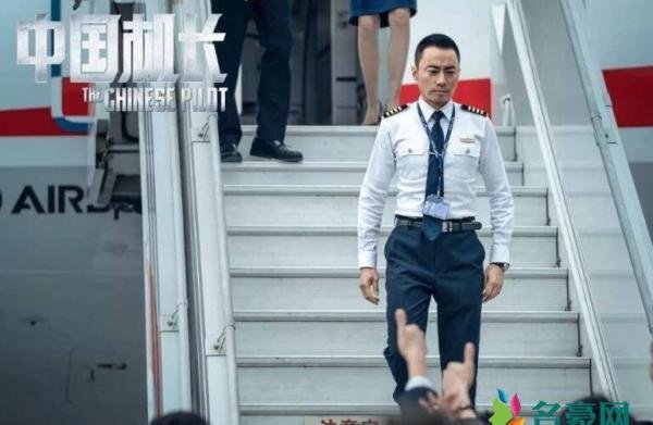 中国机长延长上映 上映延期期限到11月30日