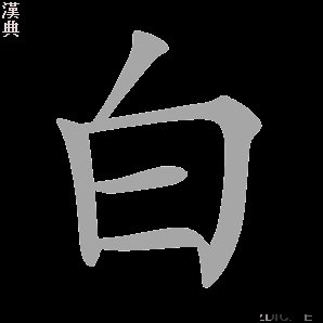 白鸟美玲的电影作品有哪些