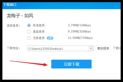如何把歌词下载到mp3里？