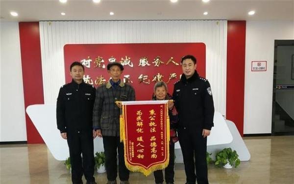 ##派出所收错别字锦旗 当事人回应