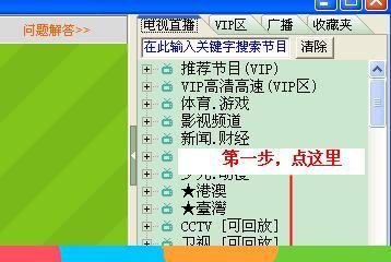 流星网络电视怎么填注册码?(注册码填写办法)