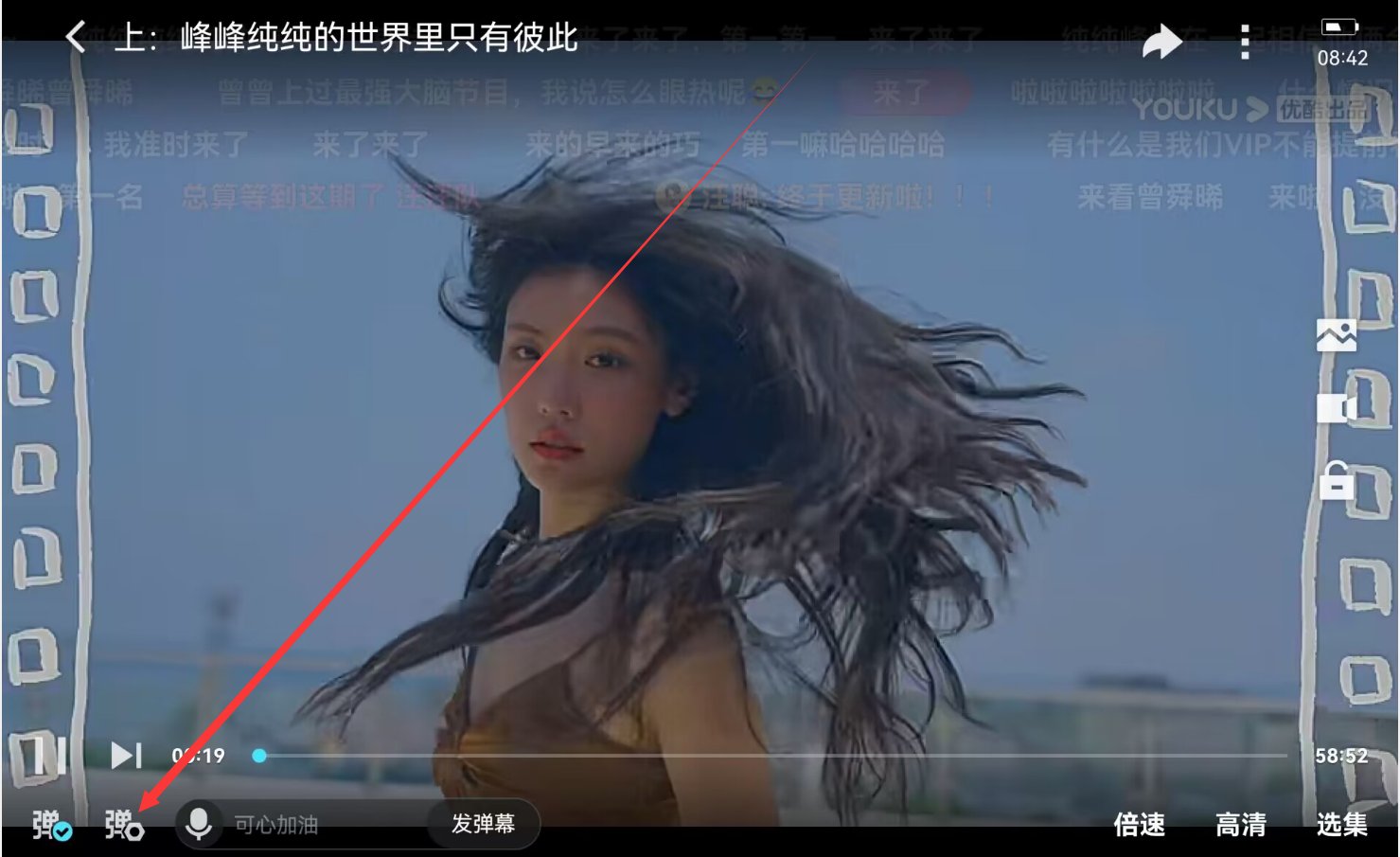 优酷弹幕按钮不见了如何解决？