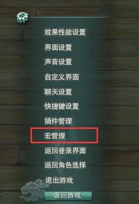 剑网三宏设置办法分享(剑三剑纯输出宏怎么设置)