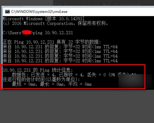 ping网关一会就出现一个请求超时是怎么回事？