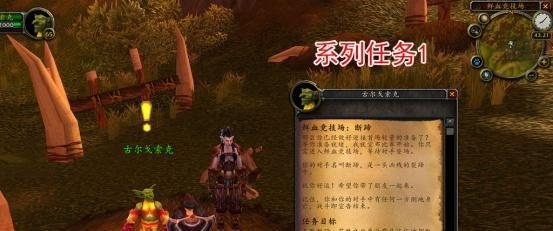 TBC怀旧服:奖励10万经验,6件蓝装,纳格兰鲜血竞技场任务详解