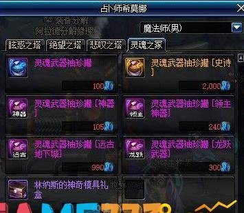 DNF灵魂武器袖珍罐怎么获得 灵魂武器袖珍罐选哪个?