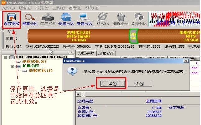 硬盘格式化时出现错误(00000000)Unknown Error是什么原因？