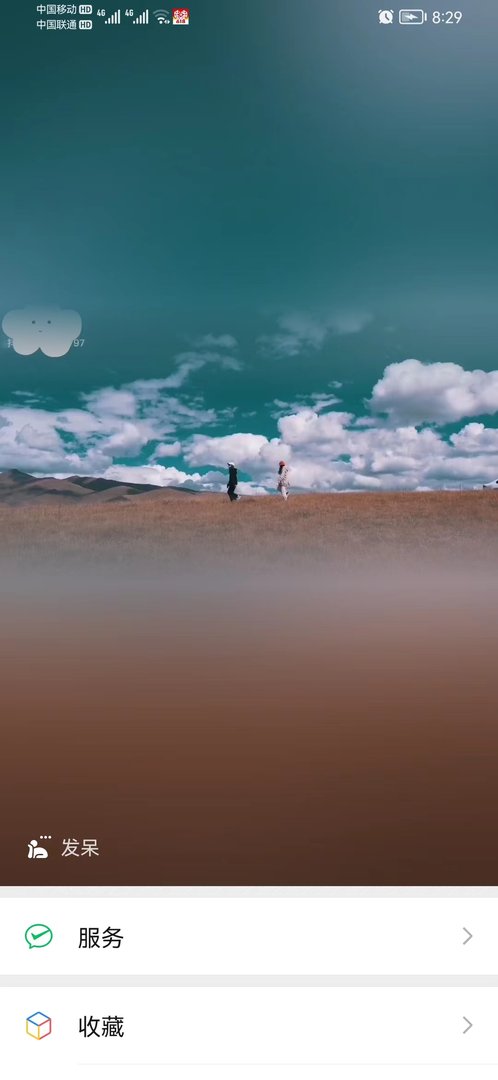 微信状态怎么弄成视频