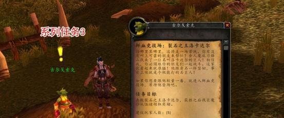 TBC怀旧服:奖励10万经验,6件蓝装,纳格兰鲜血竞技场任务详解