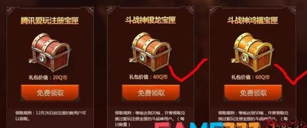 斗战神腾讯爱玩礼包详细介绍：领取办法与丰厚奖励一览