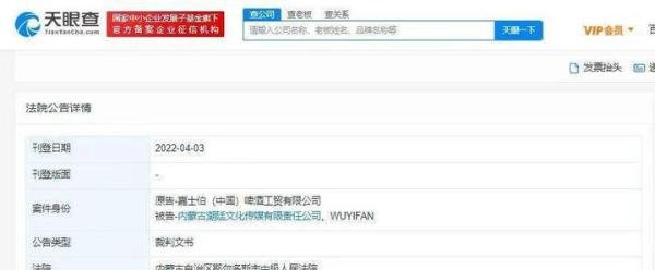 嘉士伯啤酒起诉吴亦凡