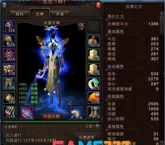 斗战神罗刹带什么宠物?