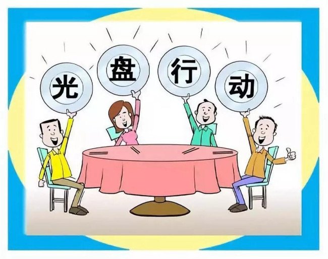 什么是必剩客、光盘族、兜着走？