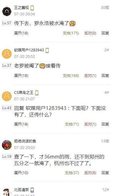 罗永浩直播间被淹,网友评论太损了哈哈哈哈哈哈哈哈哈!