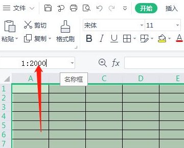如何在表格中快速选中2000行数据。