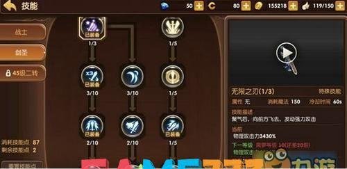 龙之谷剑圣pk加点:龙之谷剑圣PK加点攻略