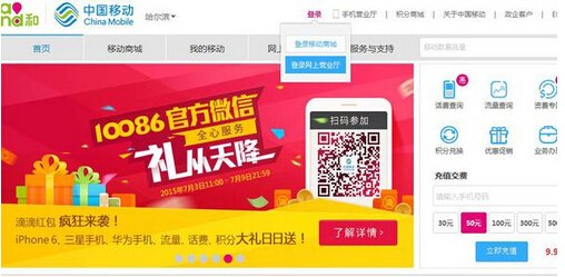 怎样进入黑龙江移动网站