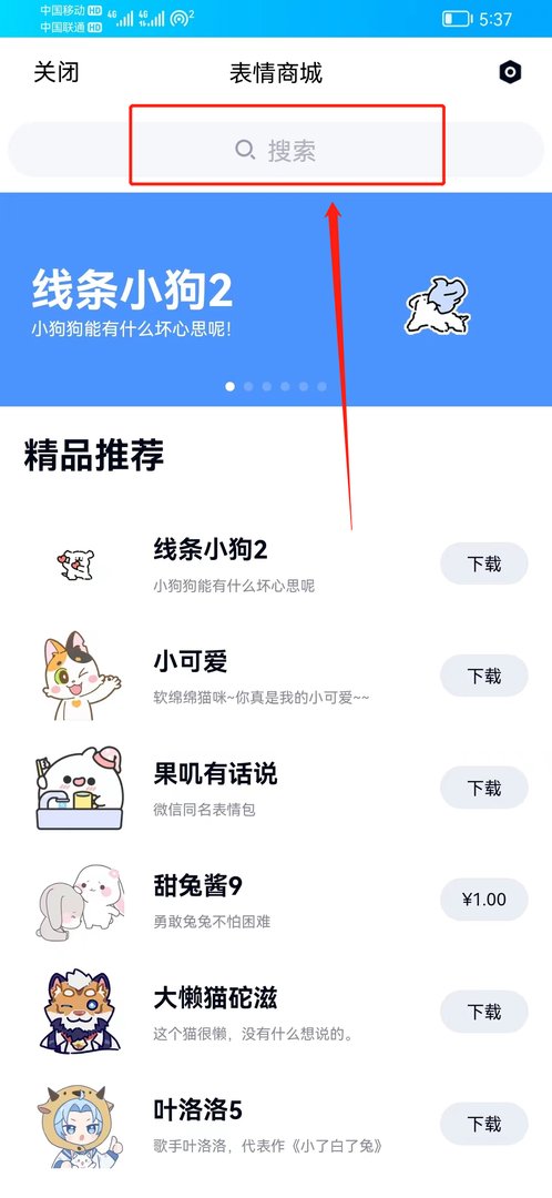 为什么最新版qq没有了骰子