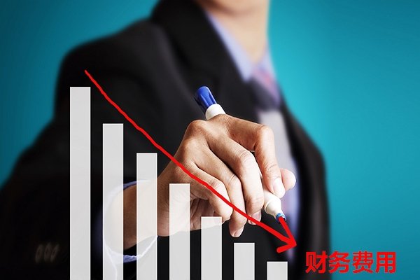 财务费用怎么结转？