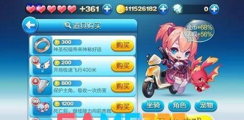 天天酷跑怎么刷金币?