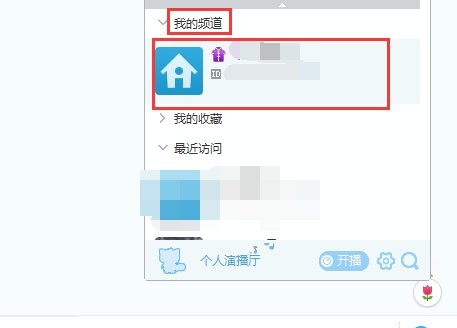 yy马甲怎么设置？