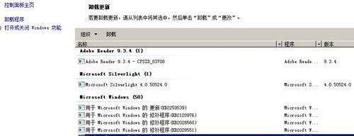 完美卸载IE9|Win7卸载IE9退回到IE8的方法（正常+强制删除）