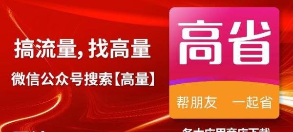淘宝优惠券群是怎么加盟的?如何做淘宝天猫优惠券代理?