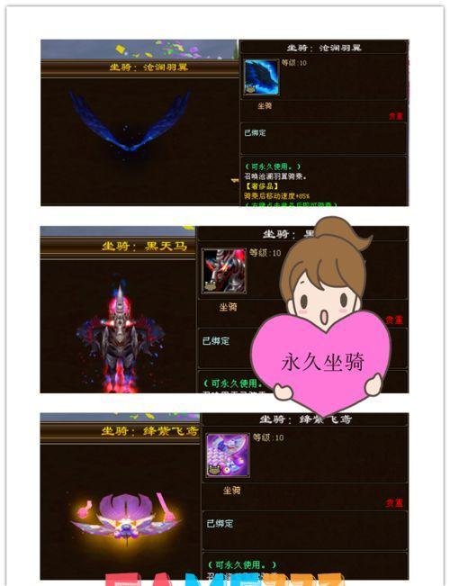 传奇黑翅膀补丁怎么安装:?