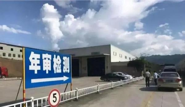 车检新规：取消一年两审 第8年不用检车