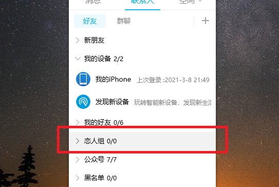 qq简单干净的分组有哪些？