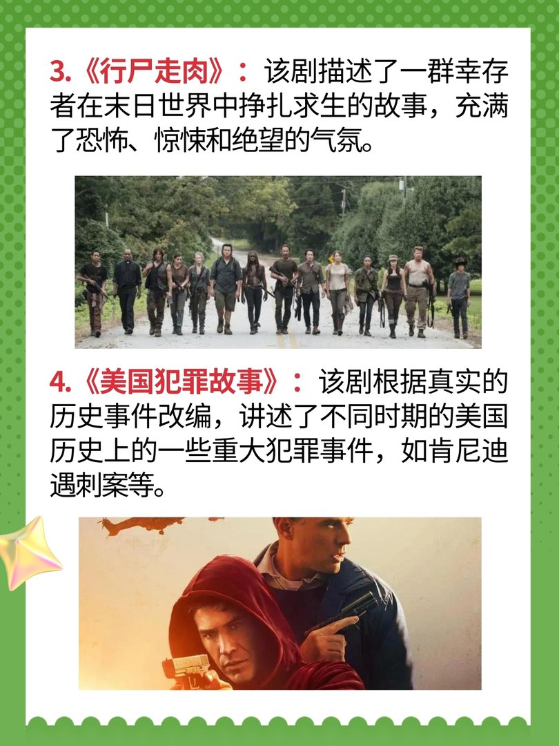 颜色程度十颗星的美剧有哪些