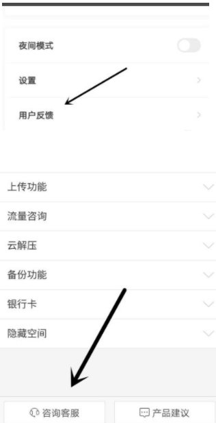 百度网盘人工电话是多少？