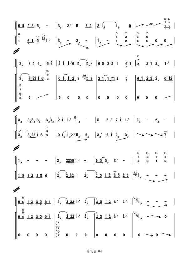 《菊花台》的古筝谱