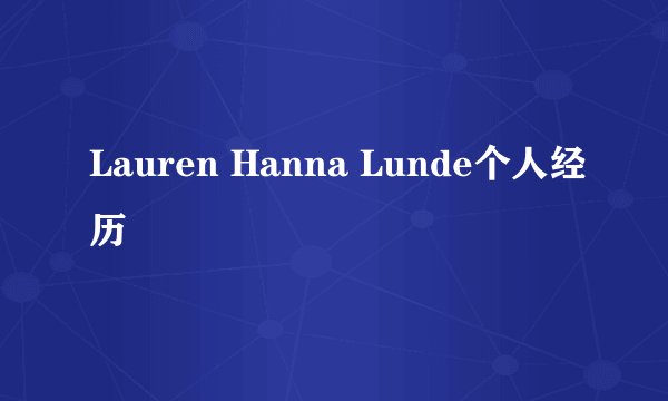 Lauren Hanna Lunde个人经历