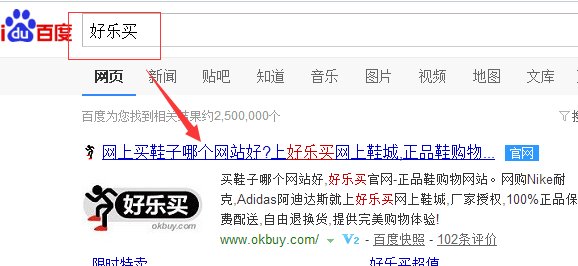 好乐买的官网是哪个？