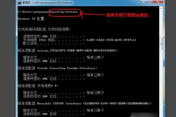 电脑如何释放IP地址？