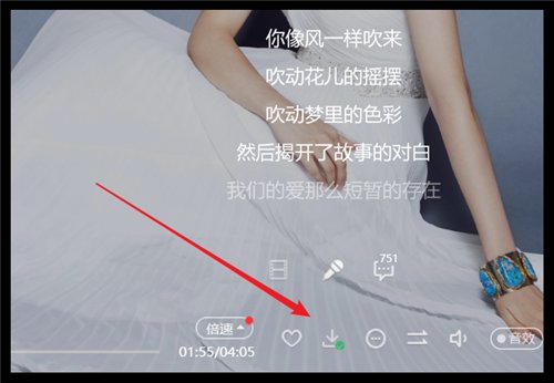 如何把歌词下载到mp3里？