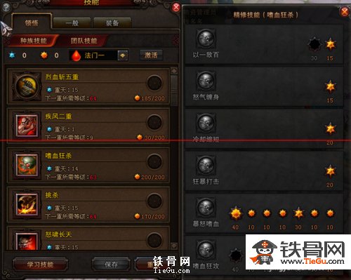 斗战神血牛技能加点