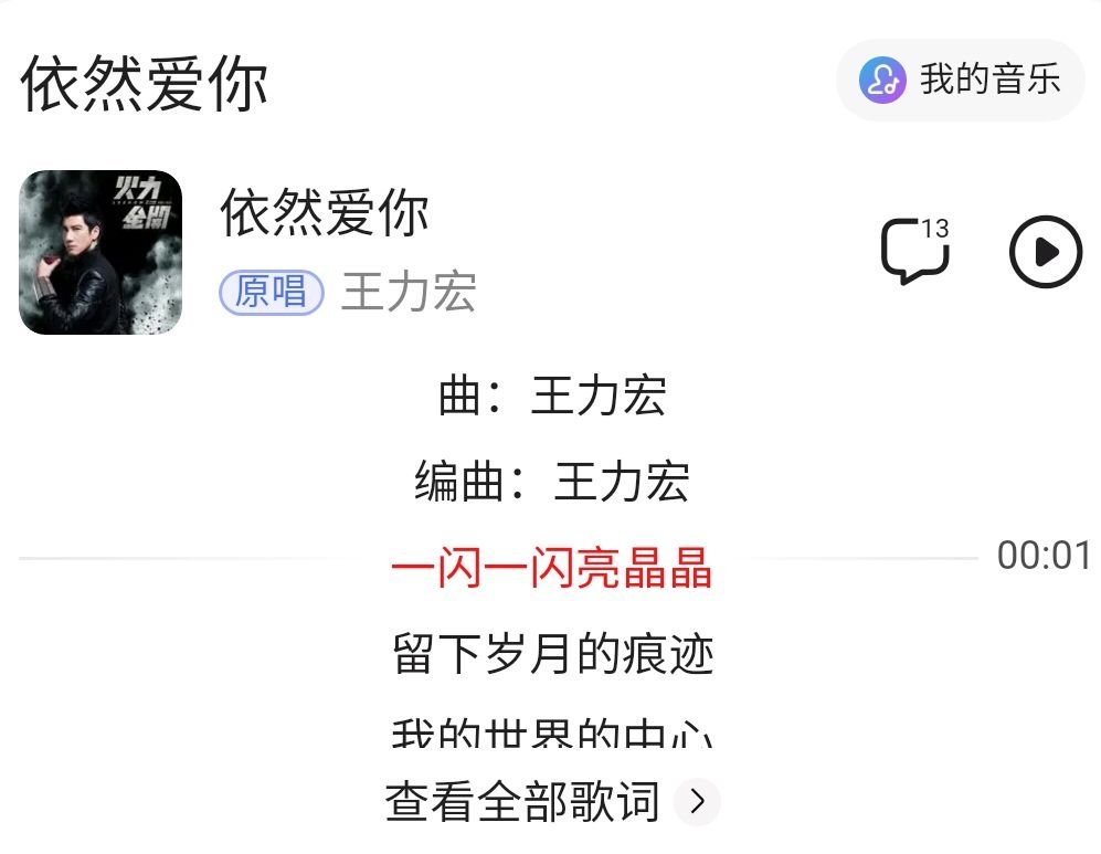 一闪一闪亮晶晶，是什么歌？