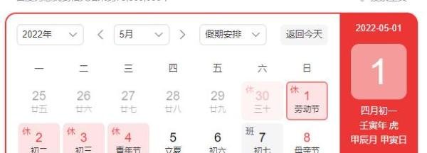 2022年五一高速免费吗?附时间及规定