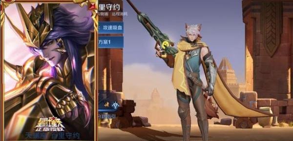 王者荣耀s26赛季将开启,赛季皮肤确定黄忠,百里守约拥有新皮肤