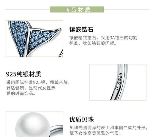 美人鱼尾搭配纯洁珍珠,化身为闪耀迷人的戒指??