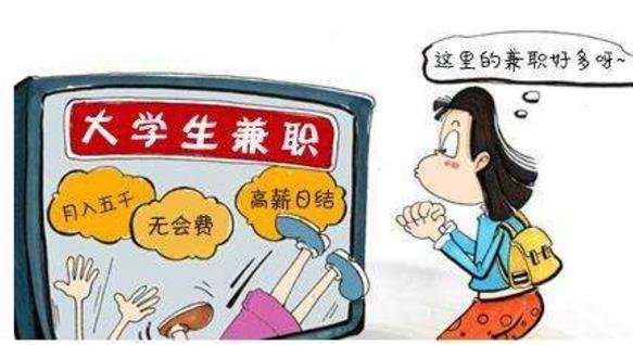 校园地带兼职网是真的吗？