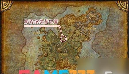 魔兽世界影踪突袭声望提升攻略 一步步走向崇敬