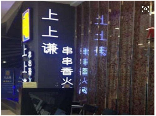 薛之谦开了几家火锅店?怎么有两个地址