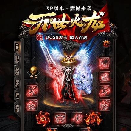 1.85炎龙传奇：职业SF选择、副本攻略与辅助