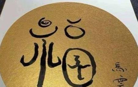 花花卡福字图片一览 高概率花花卡福字图片有哪些?