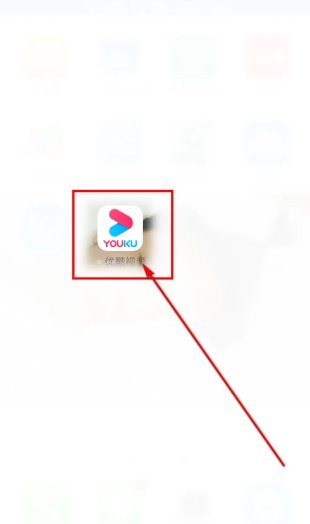 怎么下载优酷vip的电影啊？