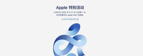 iOS 14 Beta 8 推送更新！苹果发布会定了！今日限免iOS两款